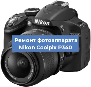 Замена линзы на фотоаппарате Nikon Coolpix P340 в Санкт-Петербурге